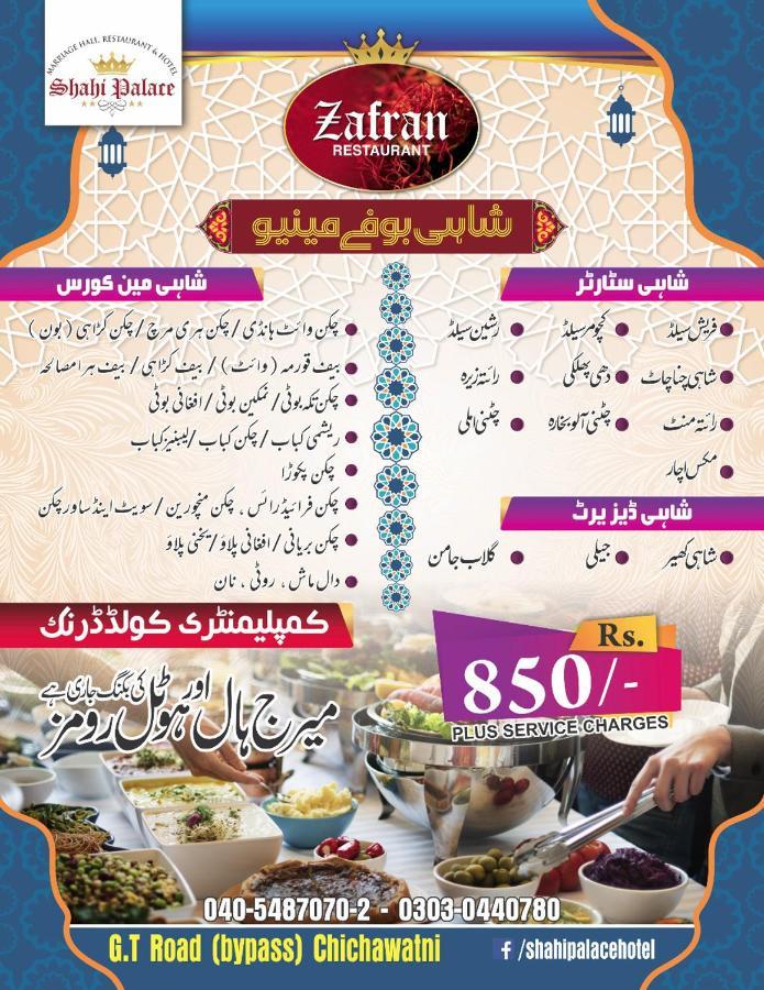 Shahi Palace Hotel Chichawatni Екстер'єр фото
