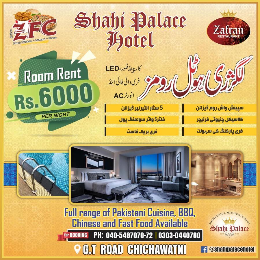 Shahi Palace Hotel Chichawatni Екстер'єр фото